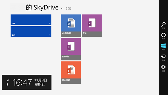 Win8中SkyDrive上传和创建文档操作步骤”