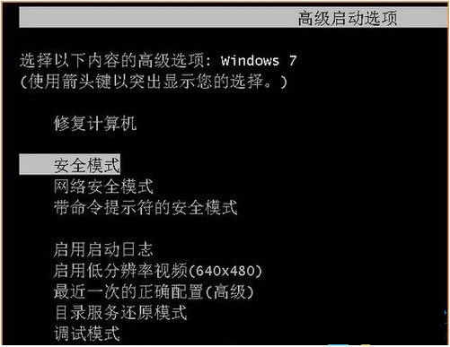 怎么进win7安全模式如何进win7安全模式,怎样进win7安全模式