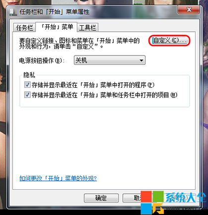 Win7最近使用的项目在哪