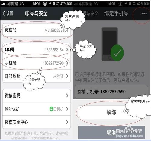 一个手机号怎么样就可以申请多个微信账号