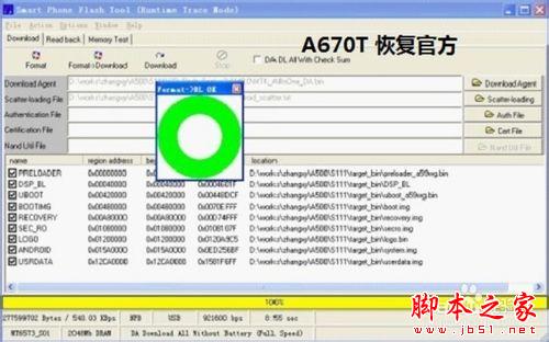 联想A670T 删软件不开机 刷机救砖 变砖恢复系统