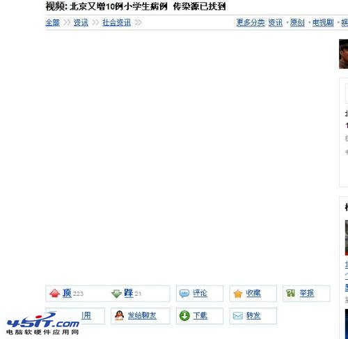 优酷视频打不开怎么办 三联