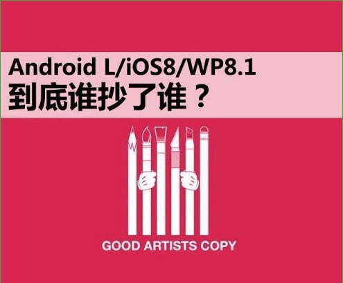 Android L、iOS 8、WP 8.1界面对比[多图]图片1