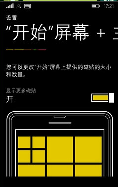 Android L、iOS 8、WP 8.1界面对比[多图]图片3