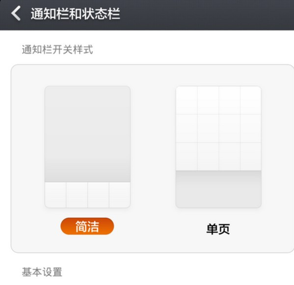 小米4怎么改运营商?