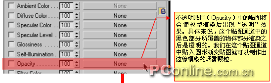 3DS MAX图文教程粒子系统篇——烟雾效果 脚本之家 3DSMAX入门教程 