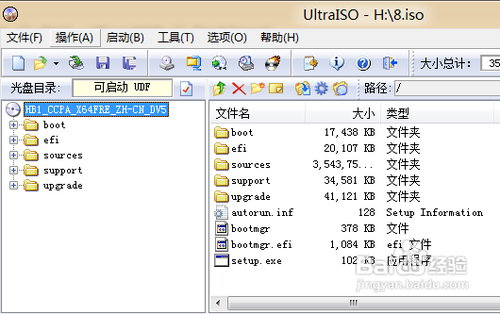 如何在win7下安装WIN8做双系统