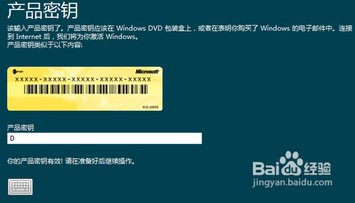 如何在win7下安装WIN8做双系统
