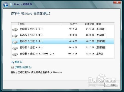如何在win7下安装WIN8做双系统
