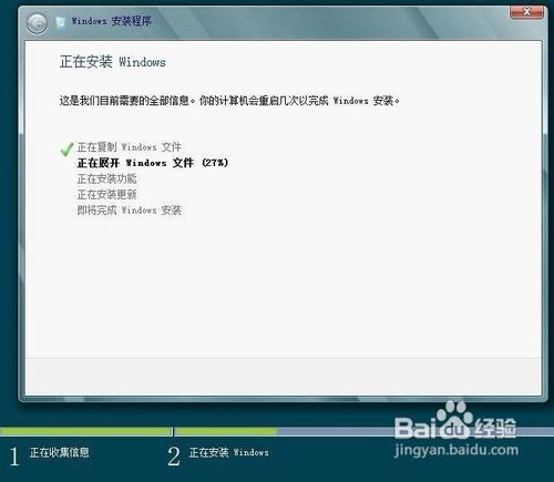 如何在win7下安装WIN8做双系统