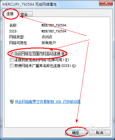 开机宽带自动连接怎么设置