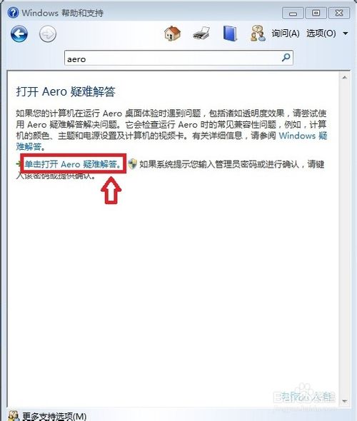 Windows7：[10]任务栏缩略图