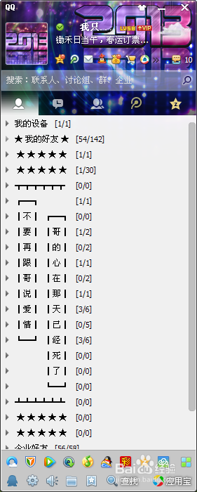 如何辨别一个QQ是否在线【史上最新最全】