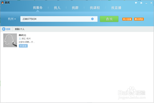 如何辨别一个QQ是否在线【史上最新最全】