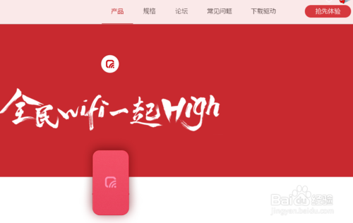 腾讯全民wifi怎么用