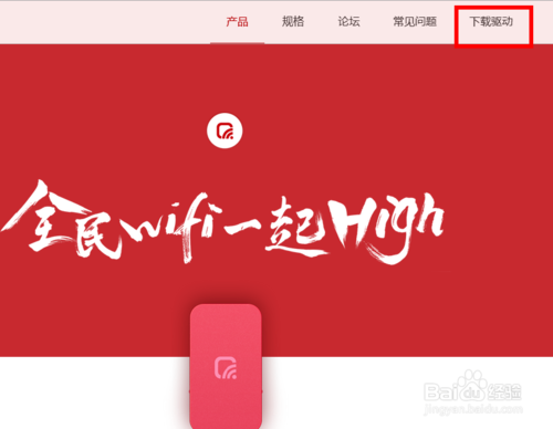 腾讯全民wifi怎么用