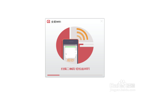 腾讯全民wifi怎么用