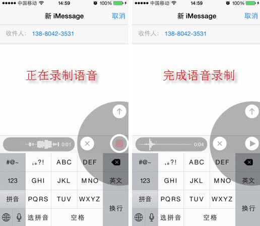 iOS8短信功能也能语音聊天 脚本之家