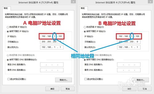 快速拷贝/复制/分享大文件到另一台电脑