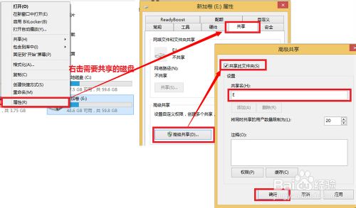 快速拷贝/复制/分享大文件到另一台电脑