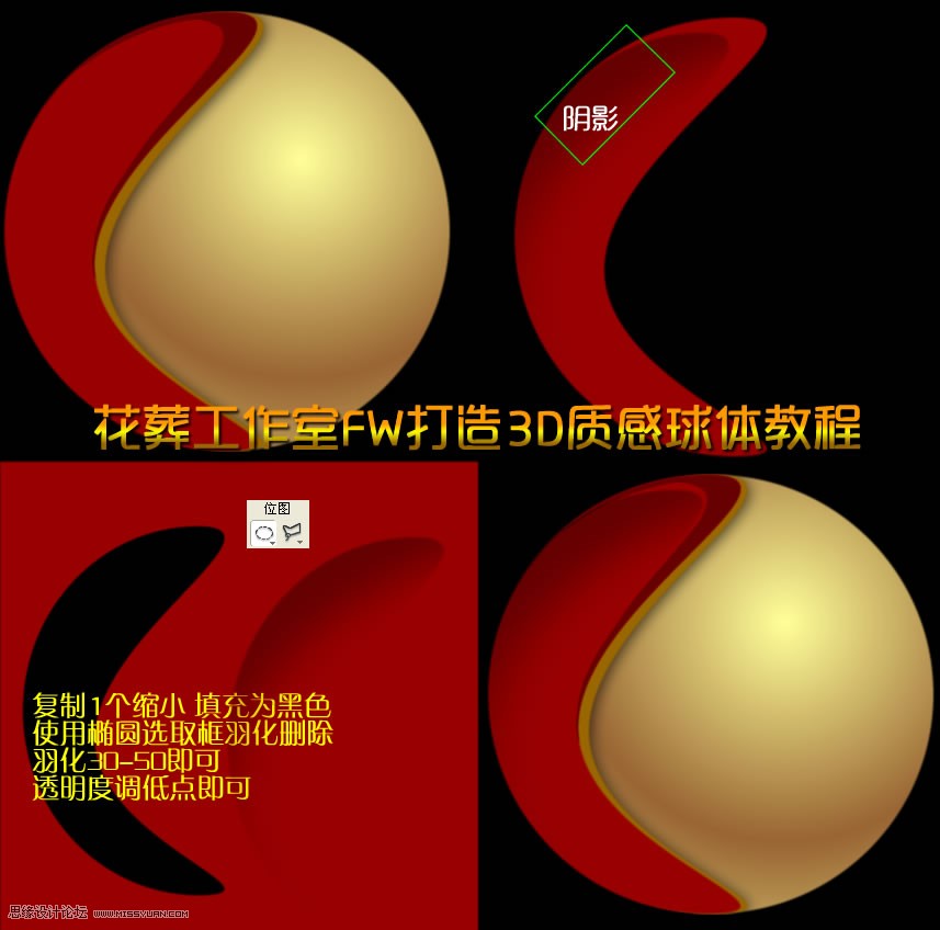 Fireworks制作3D质感球体教程,PS教程,思缘教程网