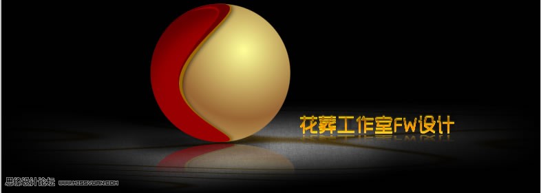 Fireworks制作3D质感球体教程,PS教程,思缘教程网