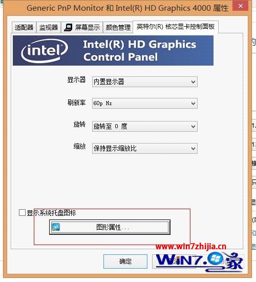 选择点击“图形属性”