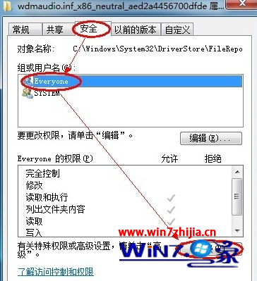 win7安装声卡驱动报错显示错误代码0EX0000100的解决方法”