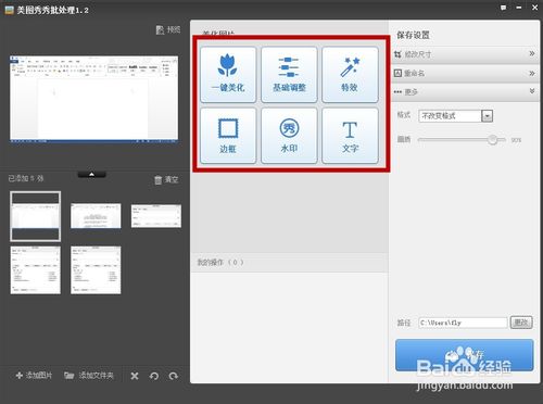 如何给多张图片批量添加文字、水印、边框或特效