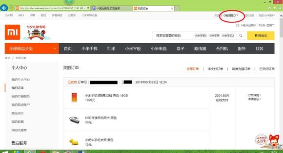 首批米4开箱体验》》》》爱不释手的感觉！图片2