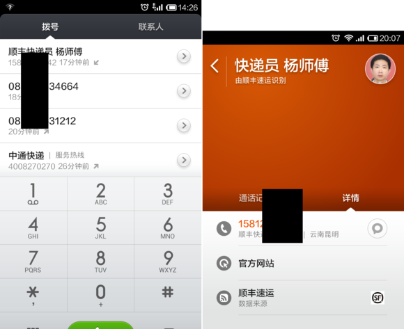 首批米4开箱体验》》》》爱不释手的感觉！图片4