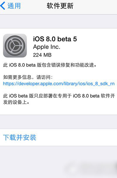 ios8 beta5耗电吗？ios8 beta5费电情况1