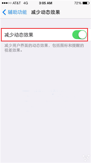 ios8省电技巧