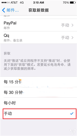 ios8省电技巧