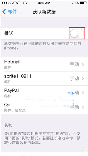 ios8省电技巧