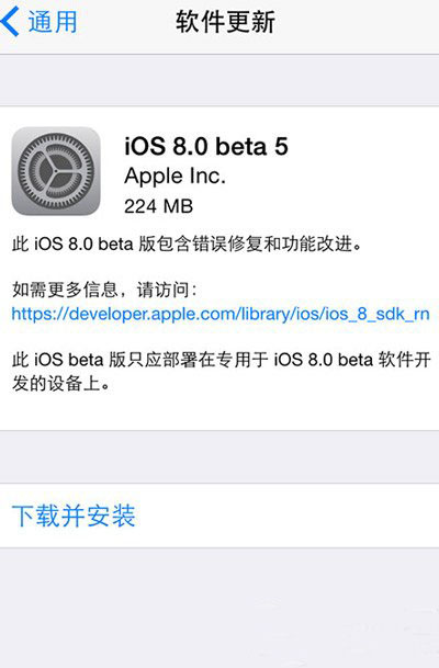 ios8 beta5升级失败怎么办？升级卡在进度条解决方法1