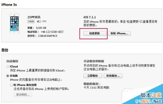 iOS8 beta1测试版升级教程【附固件下载地址汇总】