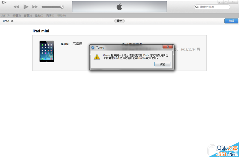 iOS8 beta1测试版升级教程【附iOS8 beta1固件下载地址汇总】