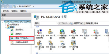 Win8搭建FTP服务器小妙招