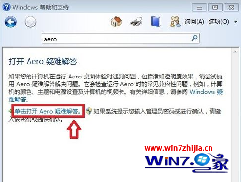 “帮助和支持”的搜索框中输入：Aero 就会有解决问题的链接