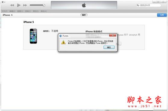 iOS8 beta降级iOS 7.1.1教程：升级iOS8测试版后悔了也可轻松刷回