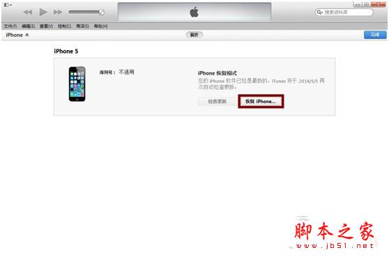 iOS8 beta降级iOS 7.1.1教程：升级iOS8测试版后悔了也可轻松刷回