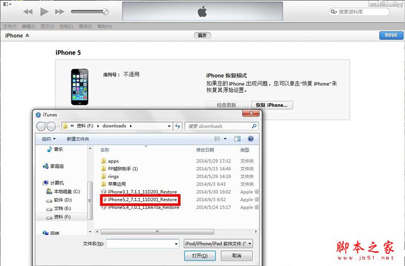 iOS8 beta降级iOS 7.1.1教程：升级iOS8测试版后悔了也可轻松刷回