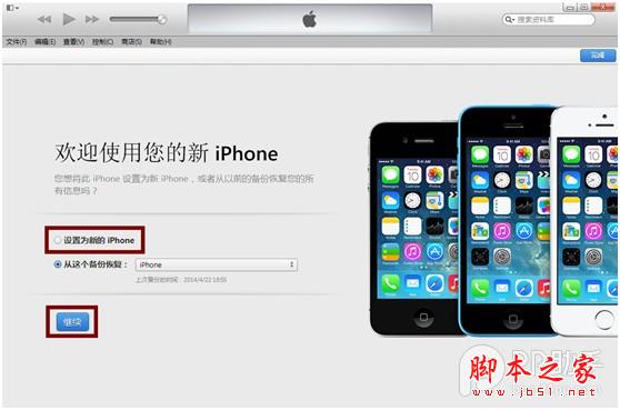 iOS8 beta降级iOS 7.1.1教程：升级iOS8测试版后悔了也可轻松刷回