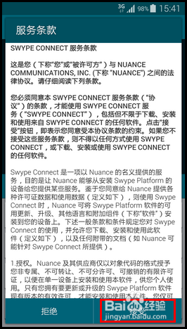 三星Galaxy S5开启私密模式方法