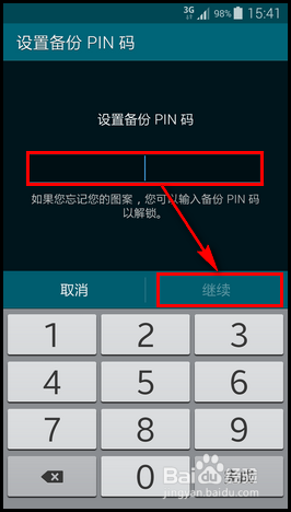 三星Galaxy S5开启私密模式方法