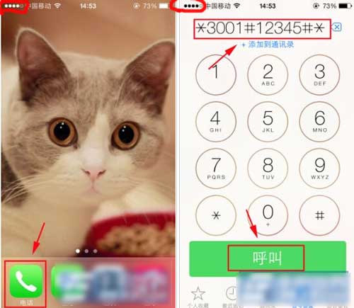 手机技巧