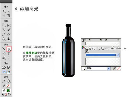Fireworks制作红酒酒瓶教程,PS教程,思缘教程网