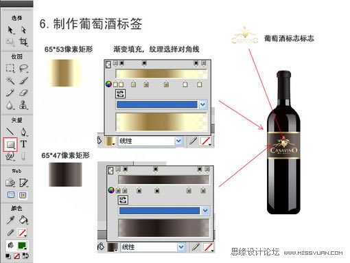 Fireworks制作红酒酒瓶教程,PS教程,思缘教程网