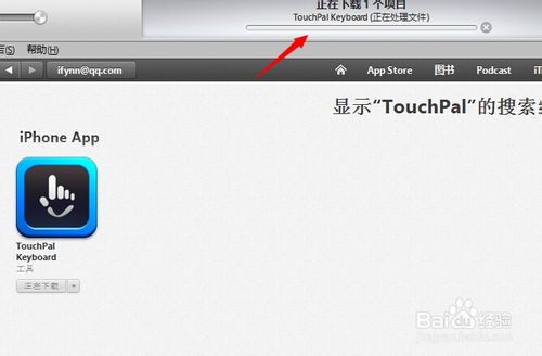 iOS8怎么安装第三方输入法